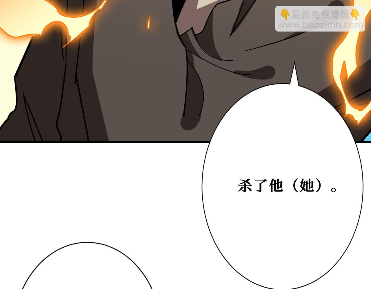 🍱噬神纪 第389话 龙祖 第29页