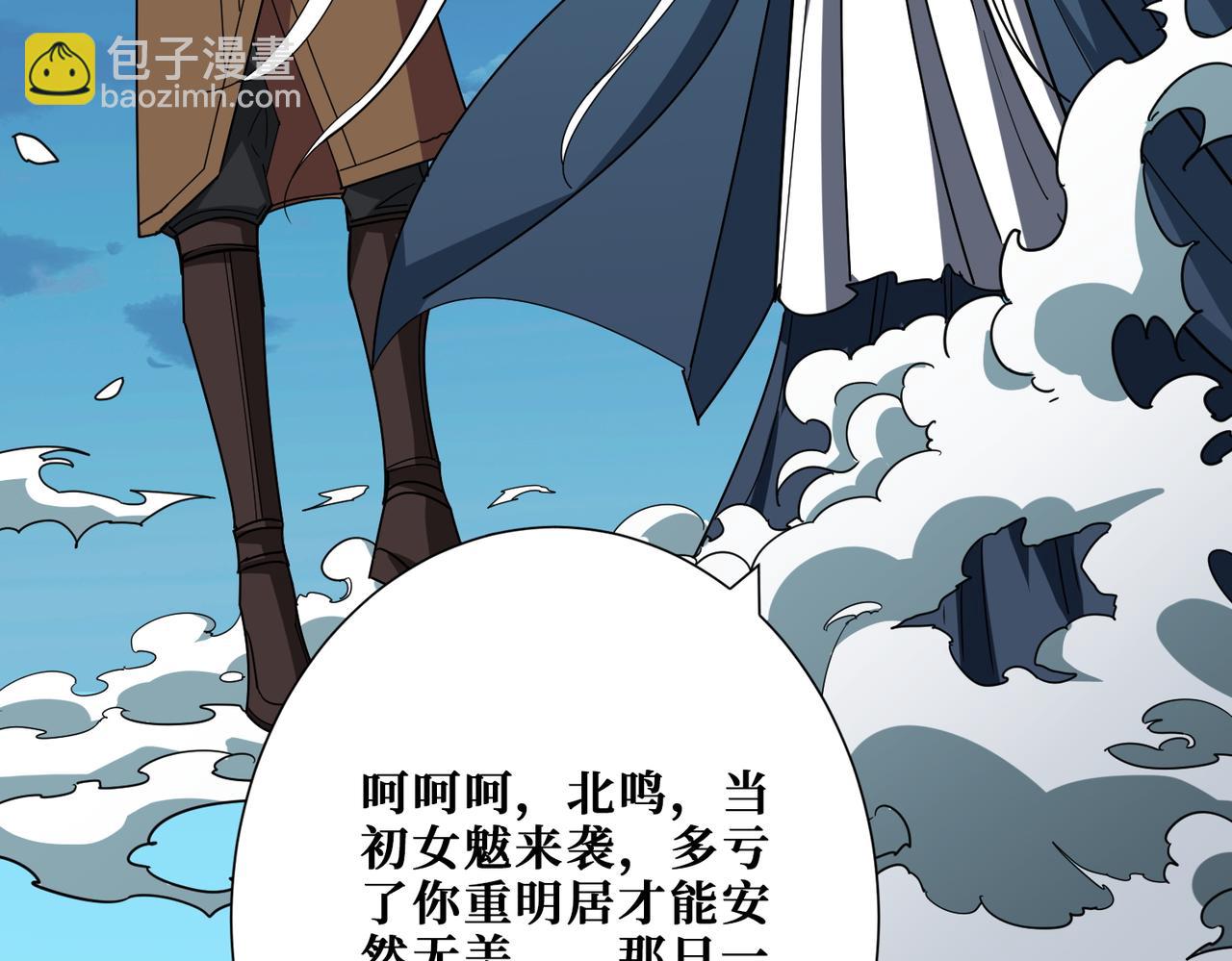 🍱噬神纪 第389话 龙祖 第3页