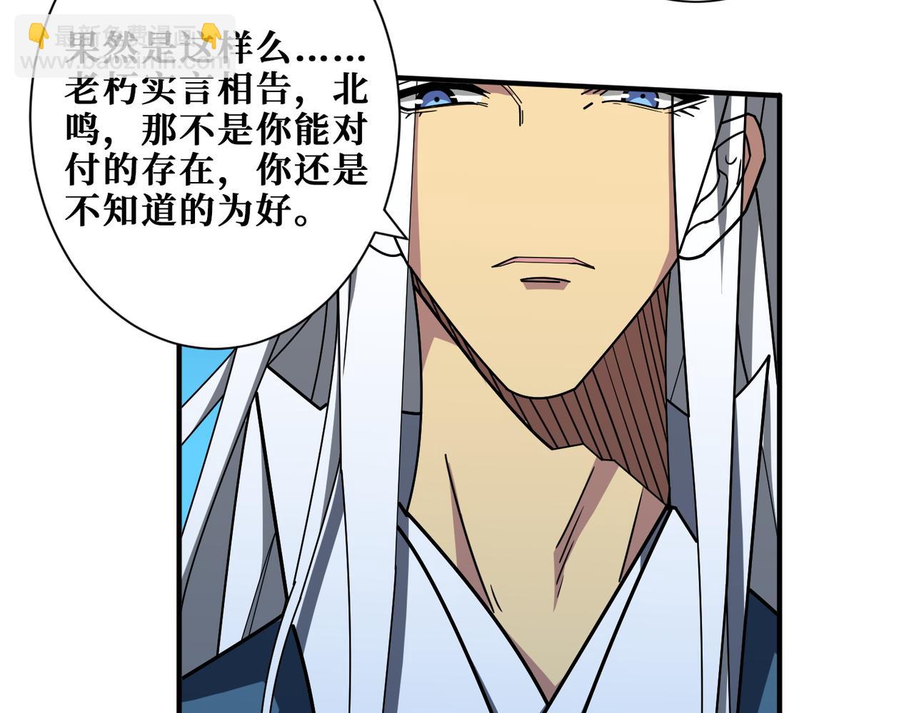 🍱噬神纪 第389话 龙祖 第30页