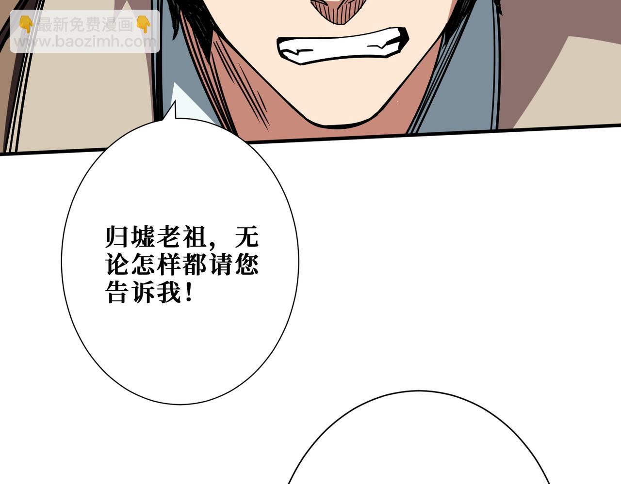 🍱噬神纪 第389话 龙祖 第32页