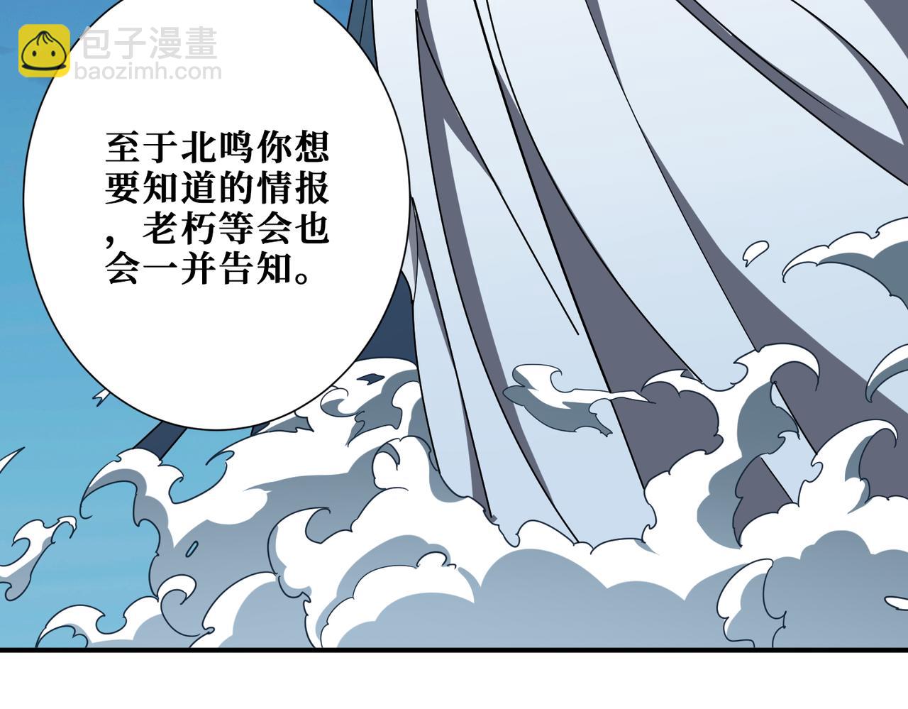 🍱噬神纪 第389话 龙祖 第35页