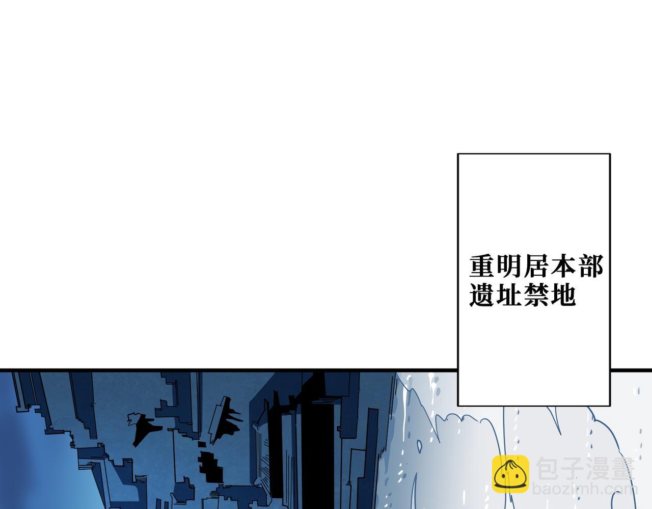 🍱噬神纪 第389话 龙祖 第37页