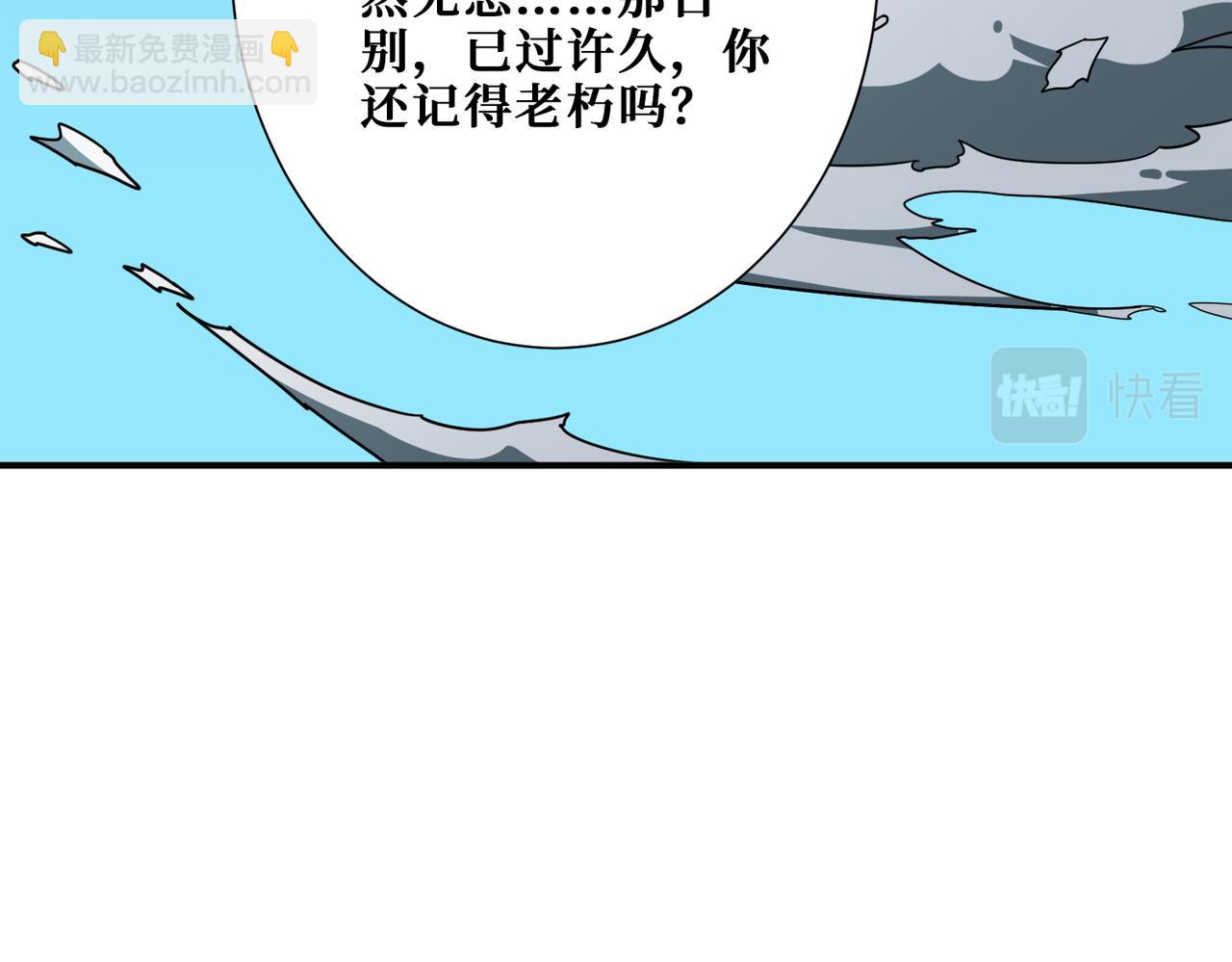 🍱噬神纪 第389话 龙祖 第4页