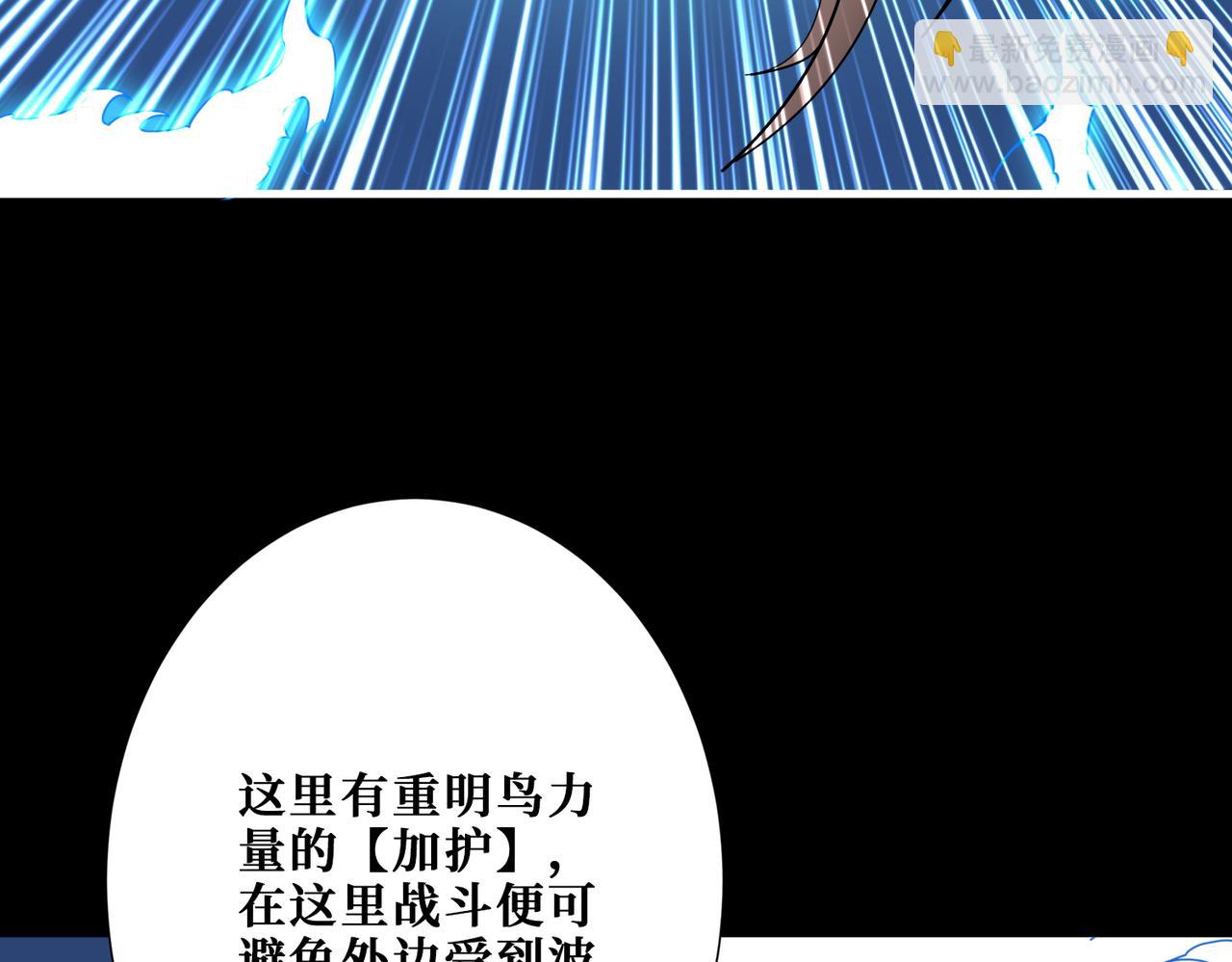 🍱噬神纪 第389话 龙祖 第47页