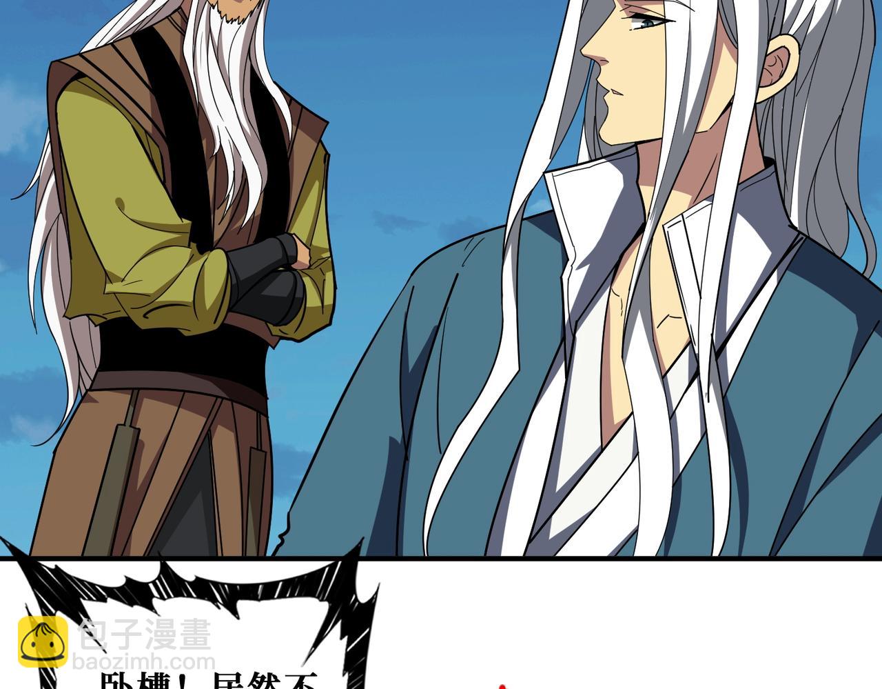 🍱噬神纪 第389话 龙祖 第8页