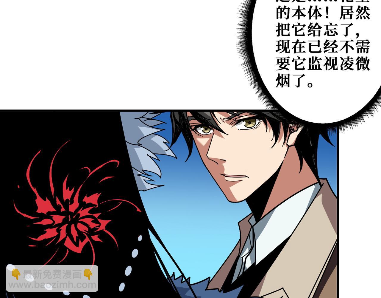 🍱噬神纪 第391话 一夜三折 第10页