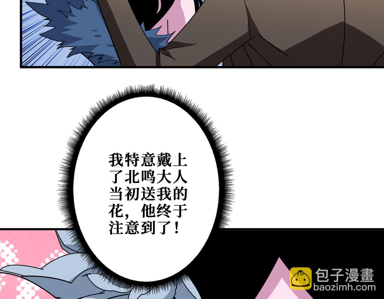 🍱噬神纪 第391话 一夜三折 第12页