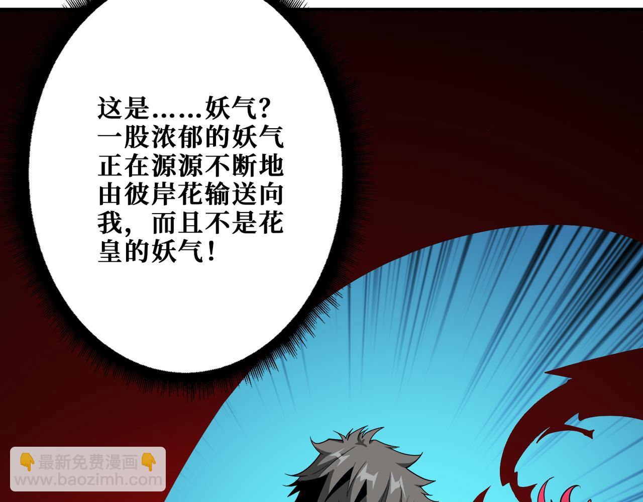 🍱噬神纪 第391话 一夜三折 第20页