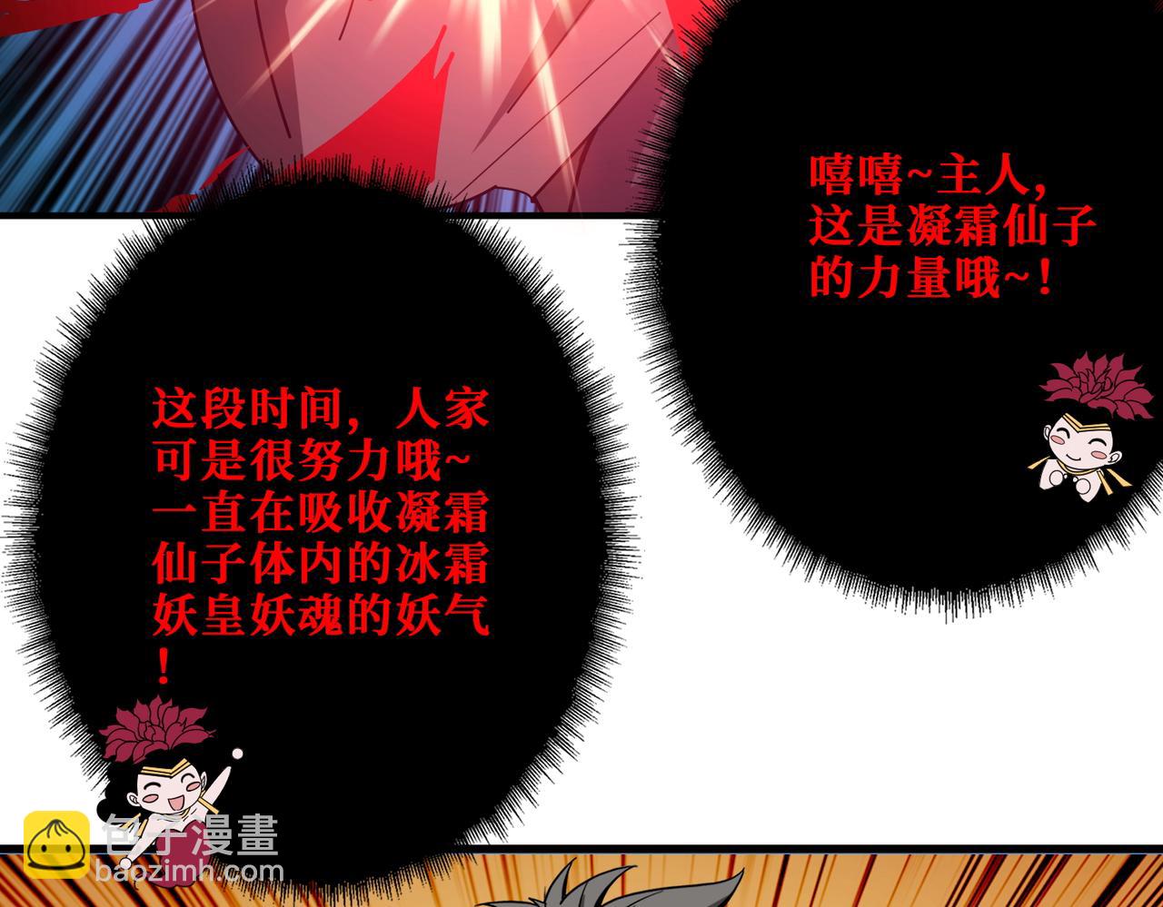 🍱噬神纪 第391话 一夜三折 第22页