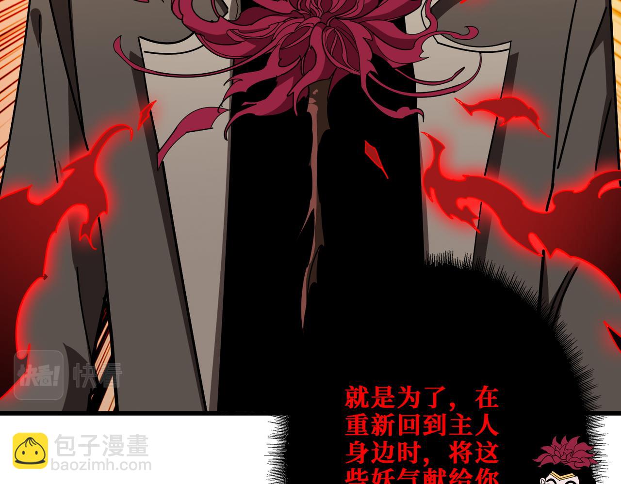🍱噬神纪 第391话 一夜三折 第24页