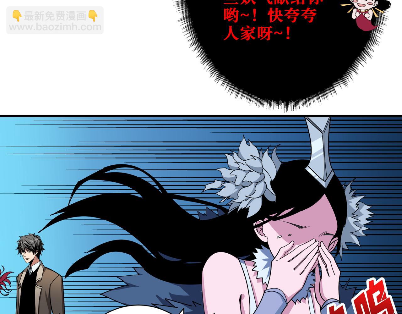 🍱噬神纪 第391话 一夜三折 第25页