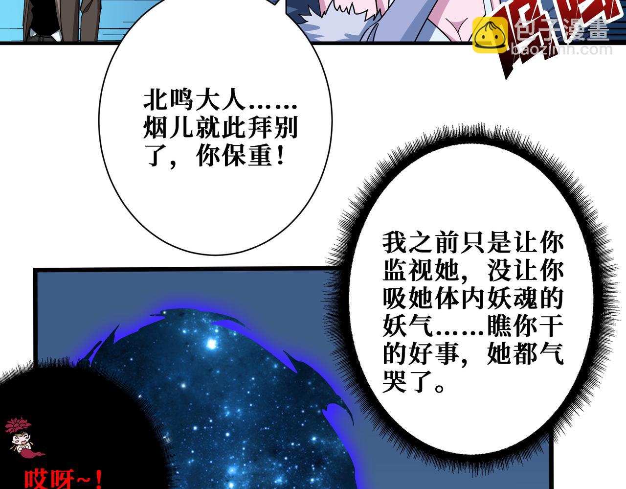 🍱噬神纪 第391话 一夜三折 第26页