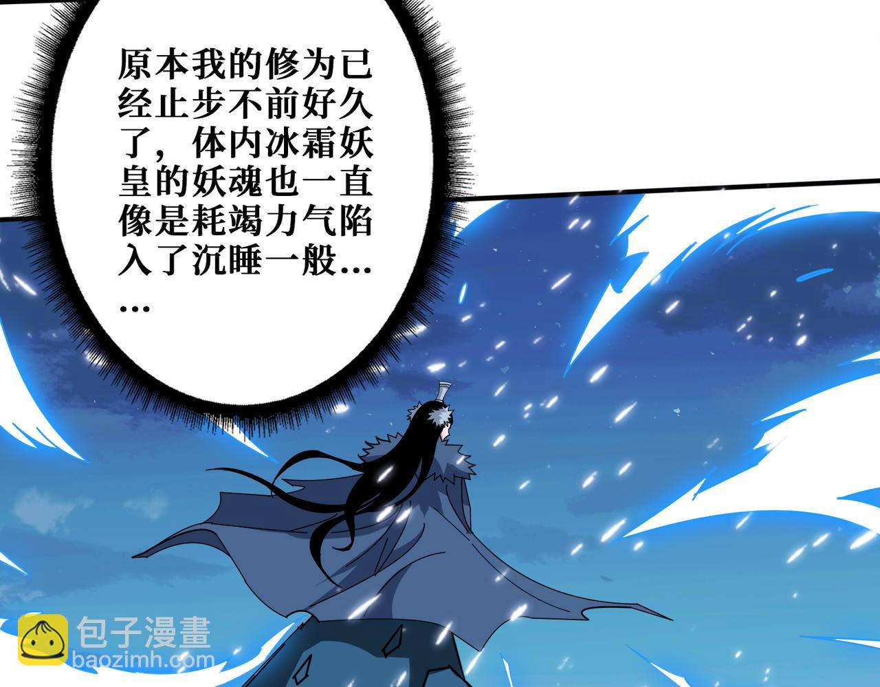 🍱噬神纪 第391话 一夜三折 第29页