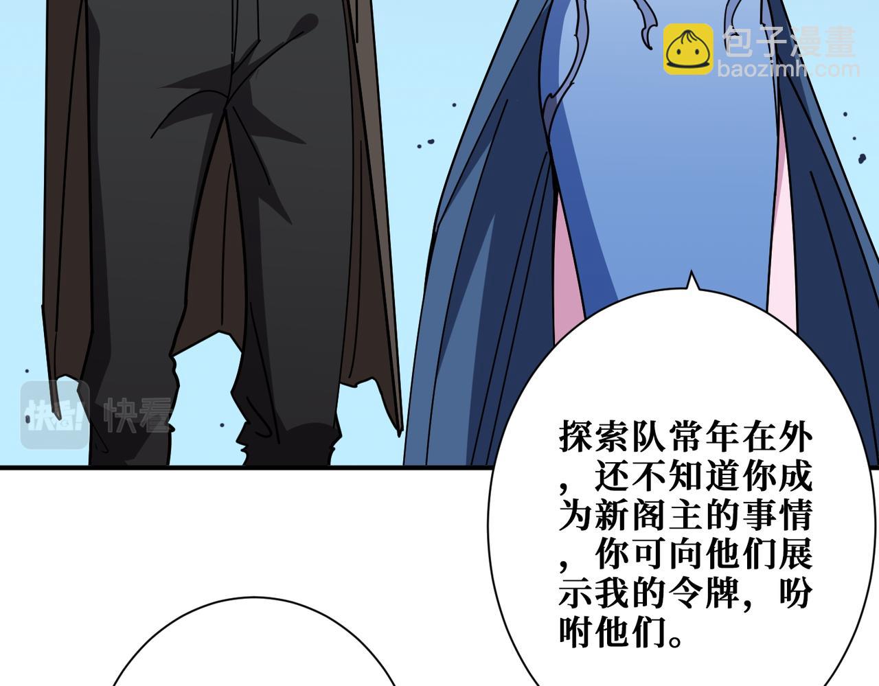 🍱噬神纪 第391话 一夜三折 第3页