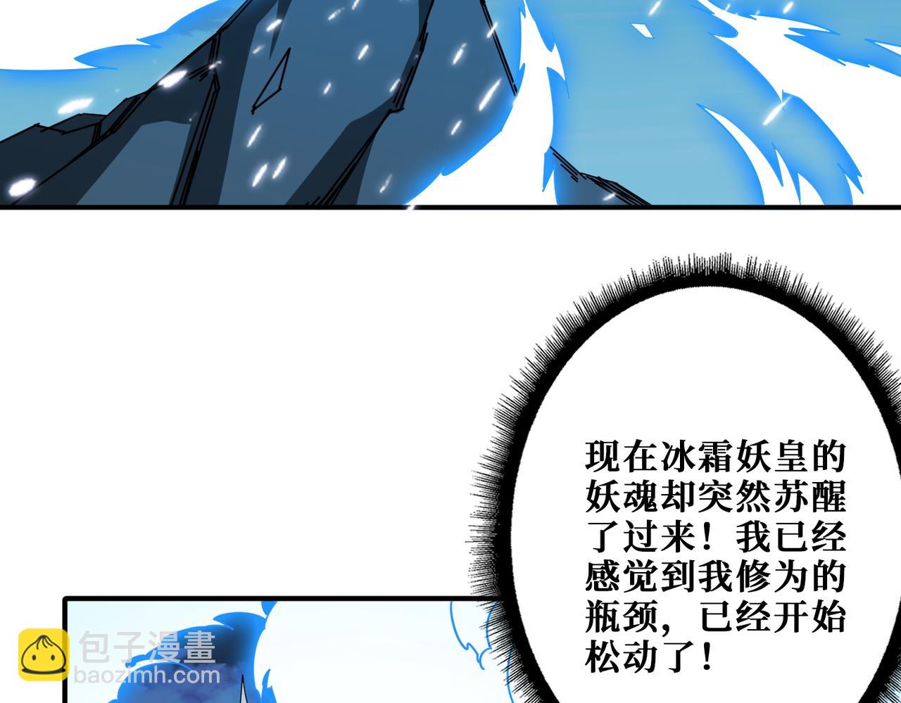 🍱噬神纪 第391话 一夜三折 第30页
