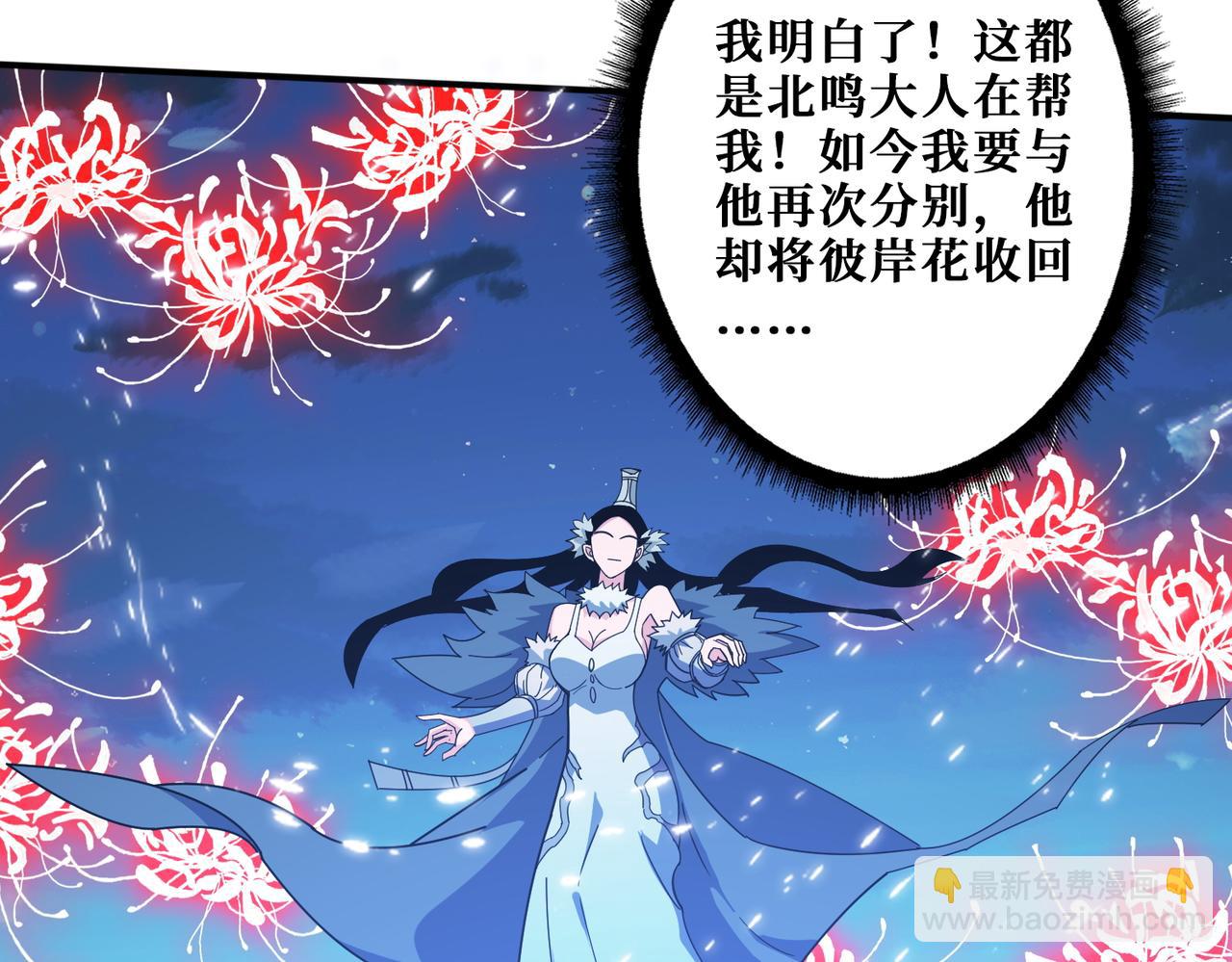 🍱噬神纪 第391话 一夜三折 第33页
