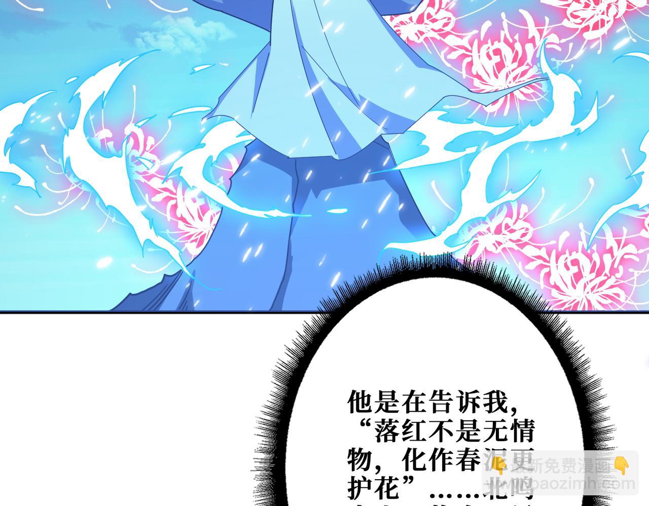🍱噬神纪 第391话 一夜三折 第34页