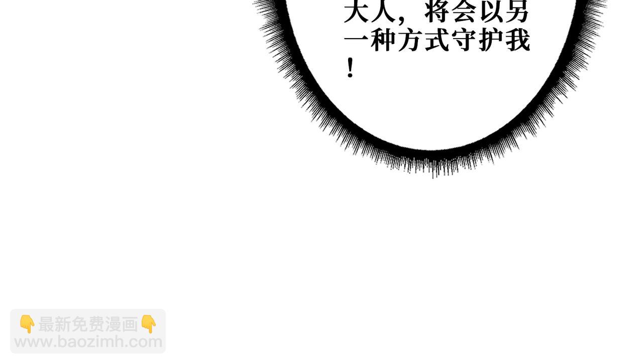 🍱噬神纪 第391话 一夜三折 第35页