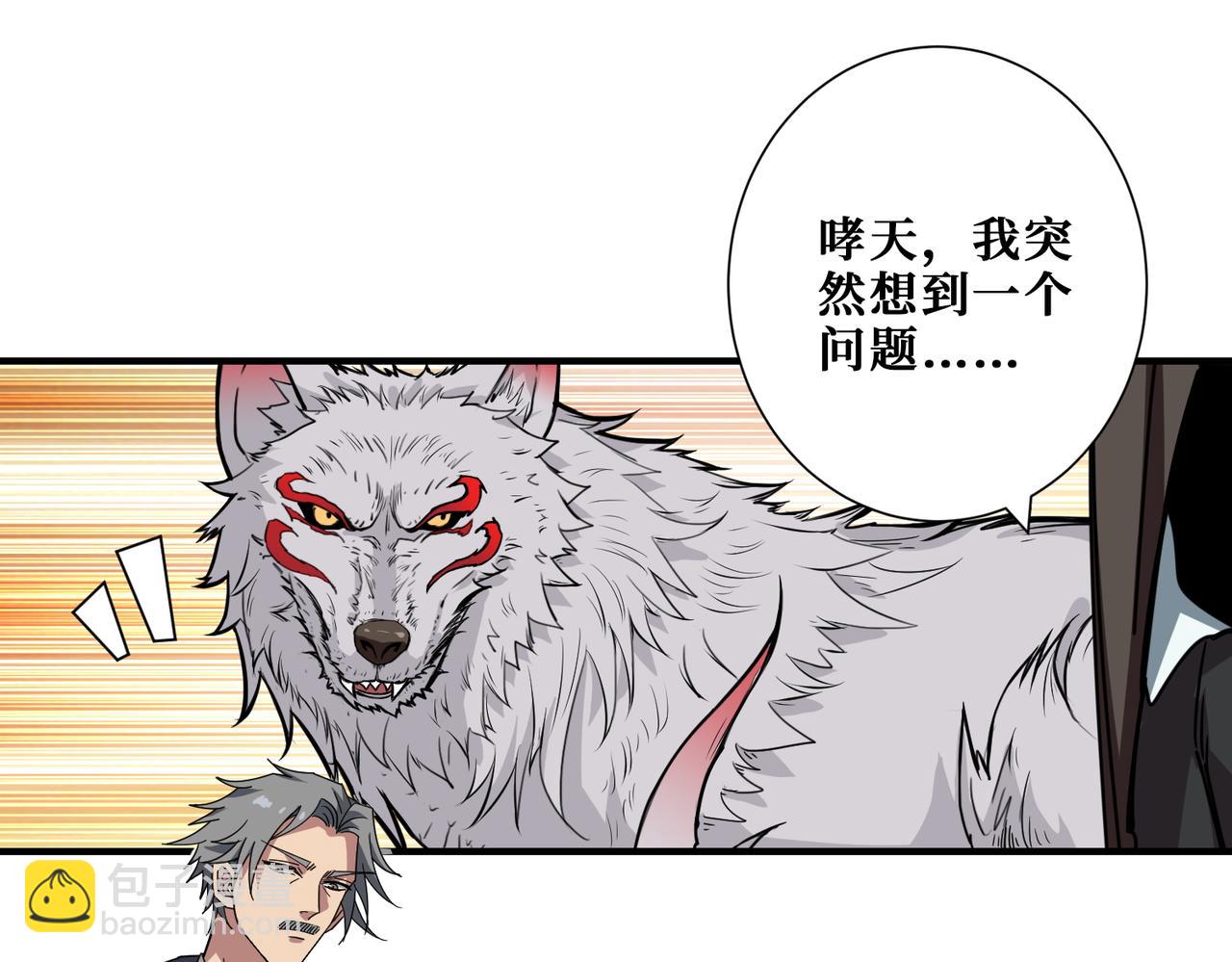 🍱噬神纪 第391话 一夜三折 第36页