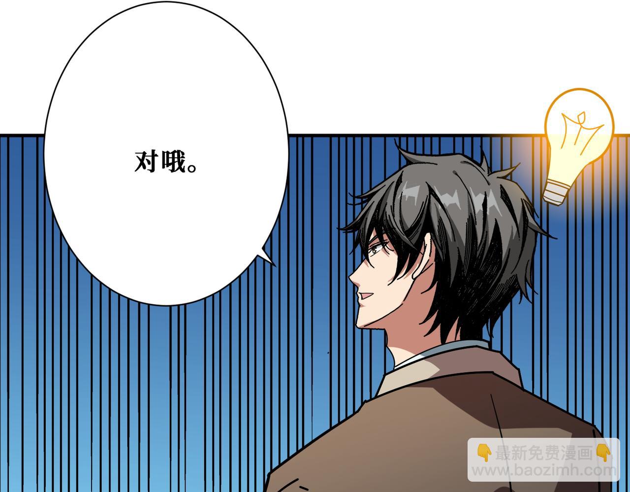 🍱噬神纪 第391话 一夜三折 第40页