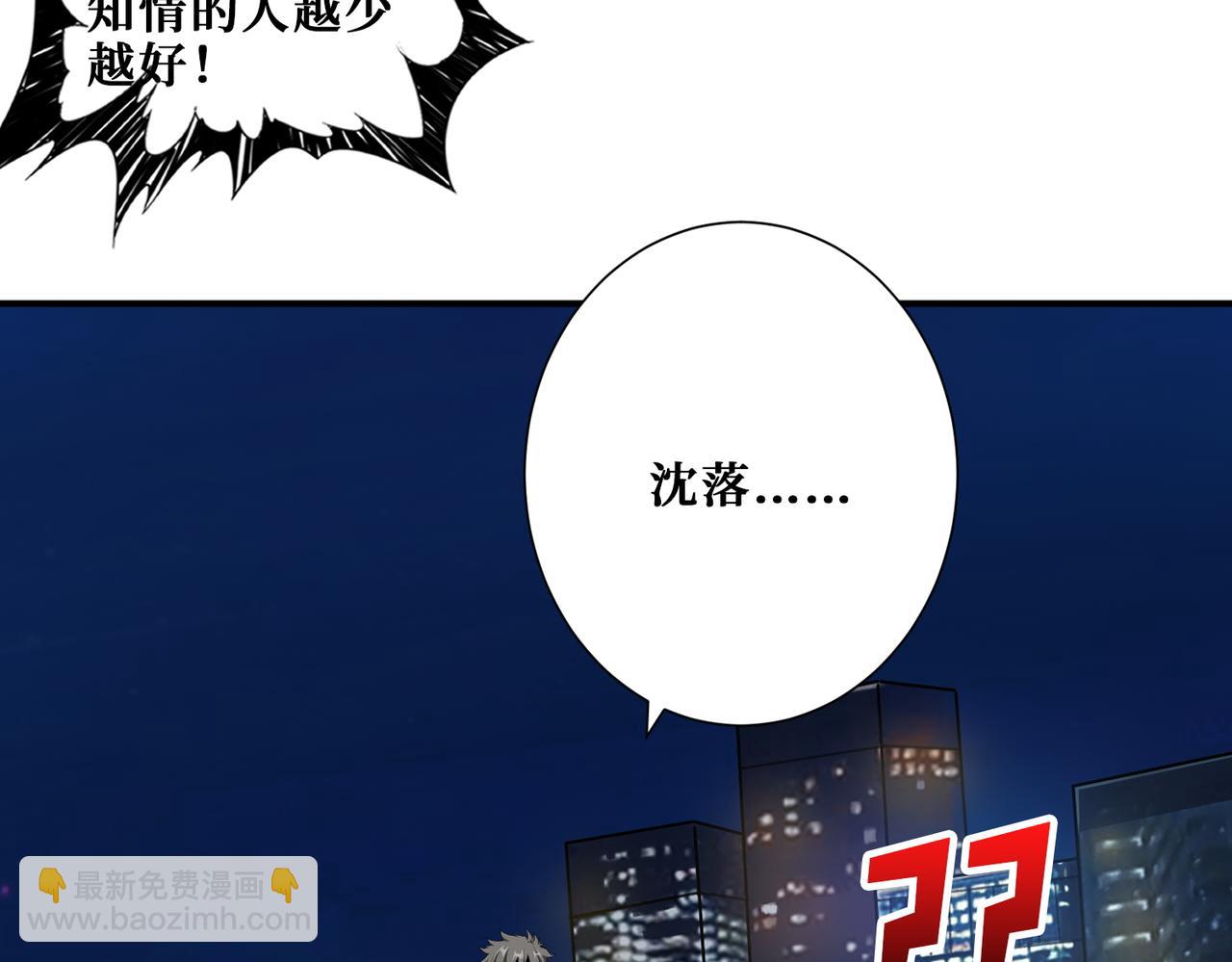 🍱噬神纪 第391话 一夜三折 第44页