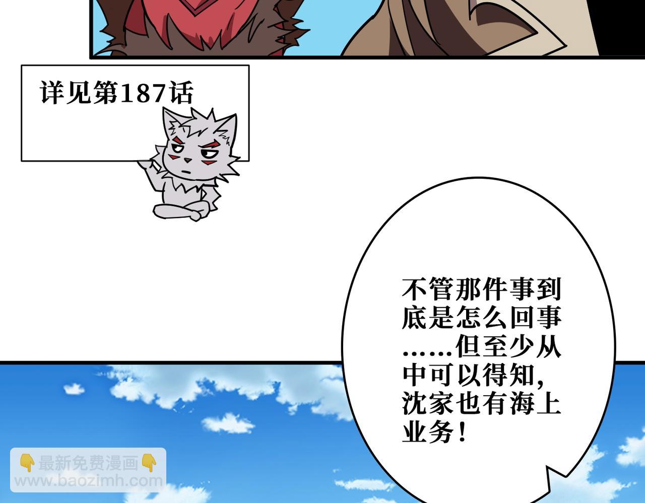 🍱噬神纪 第391话 一夜三折 第48页