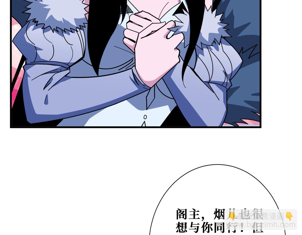 🍱噬神纪 第391话 一夜三折 第7页