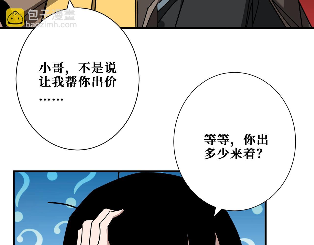 🍱噬神纪 第393话 连100块都不给 第10页
