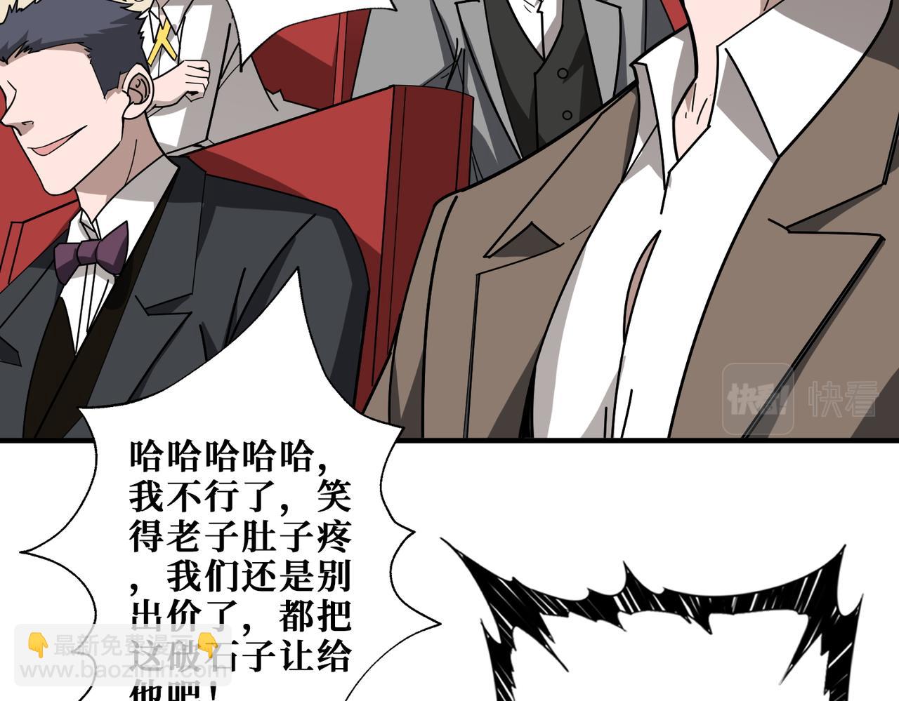 🍱噬神纪 第393话 连100块都不给 第13页