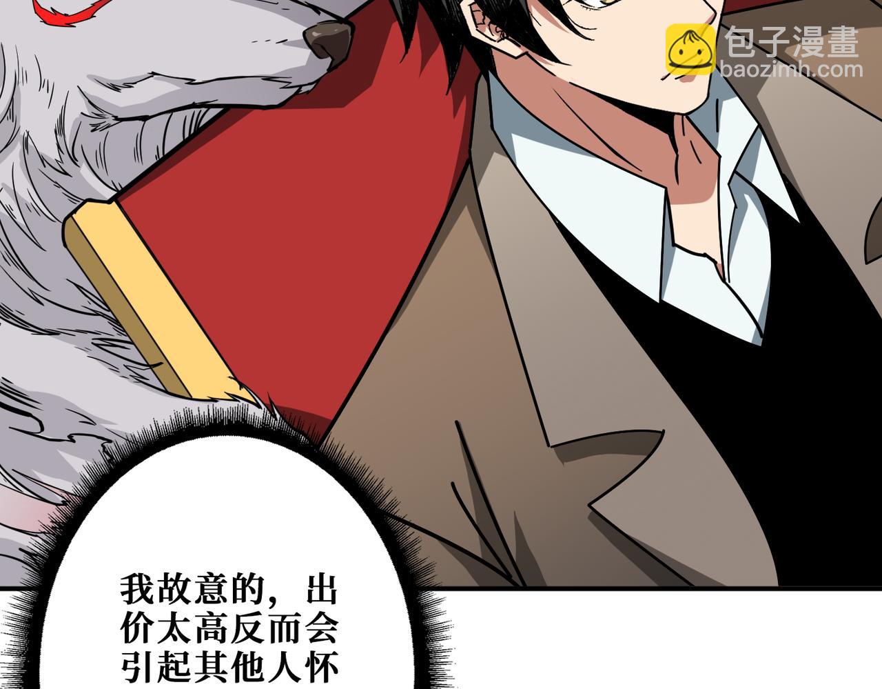 🍱噬神纪 第393话 连100块都不给 第15页