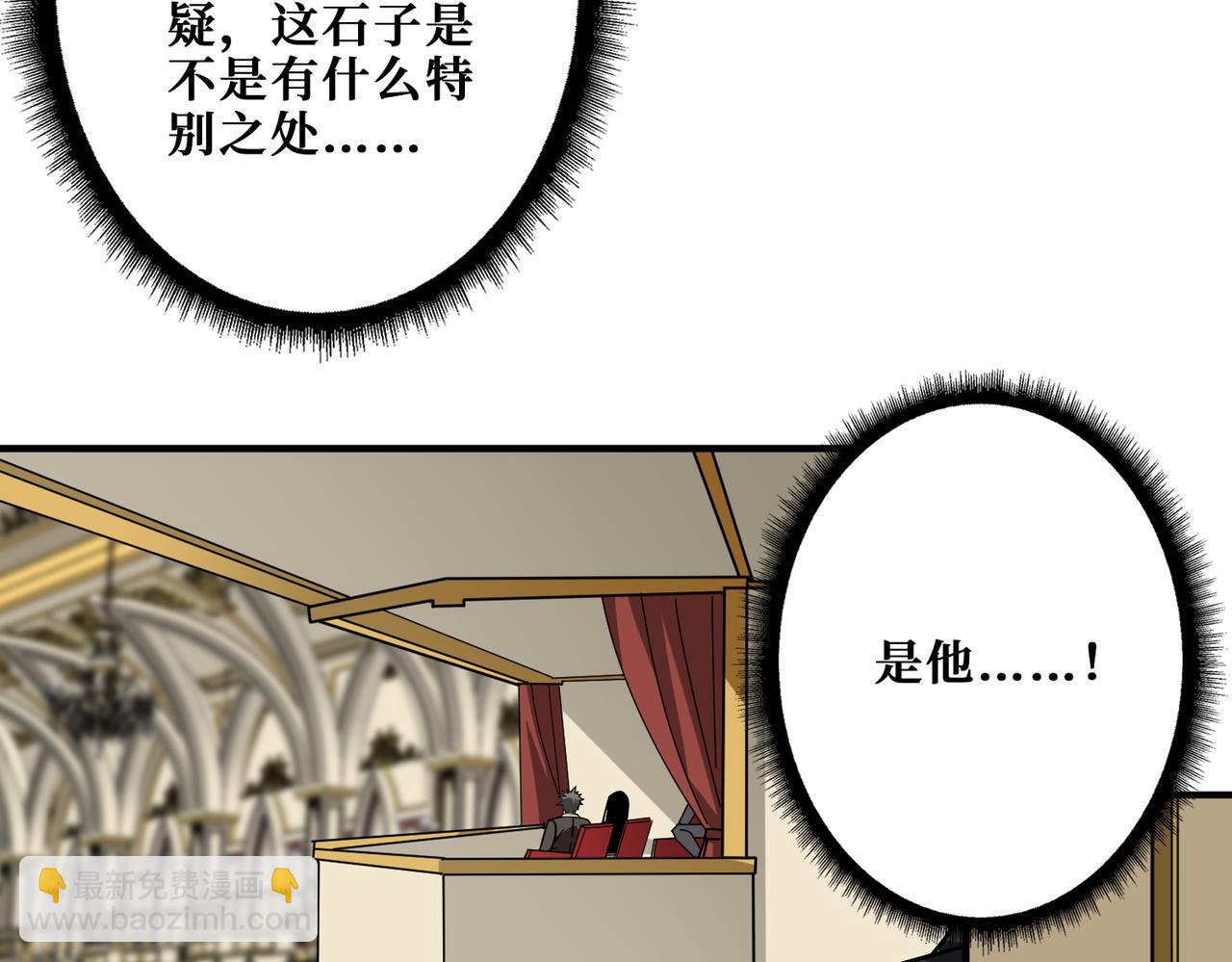🍱噬神纪 第393话 连100块都不给 第16页