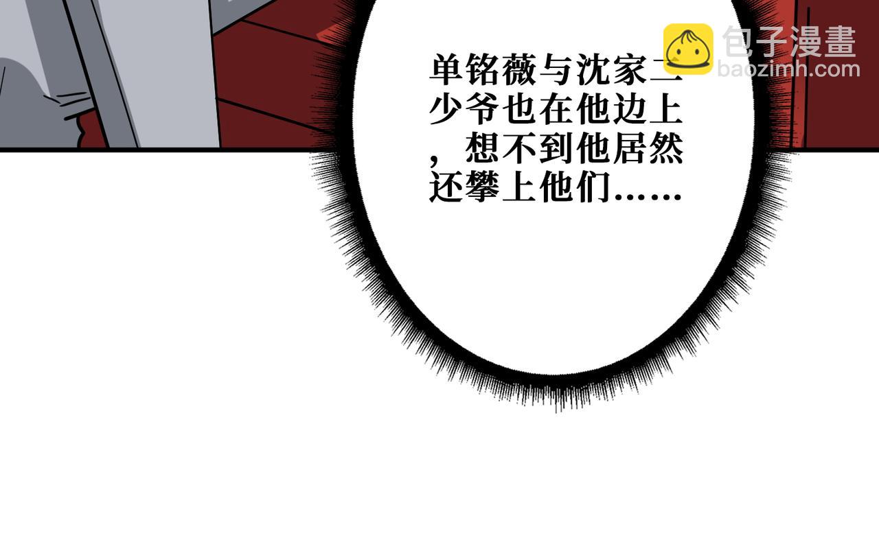 🍱噬神纪 第393话 连100块都不给 第19页
