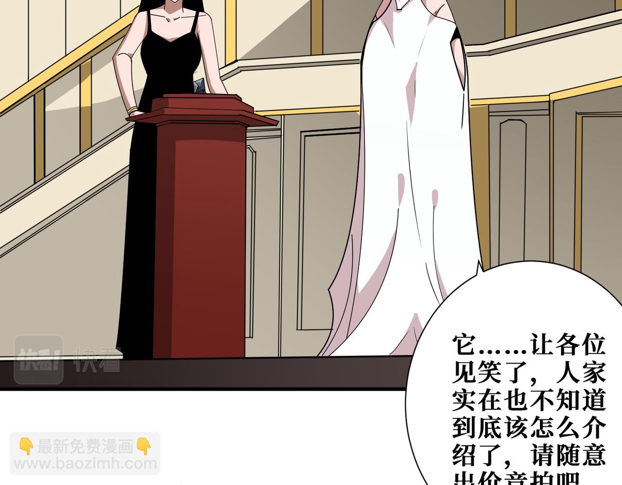 🍱噬神纪 第393话 连100块都不给 第2页