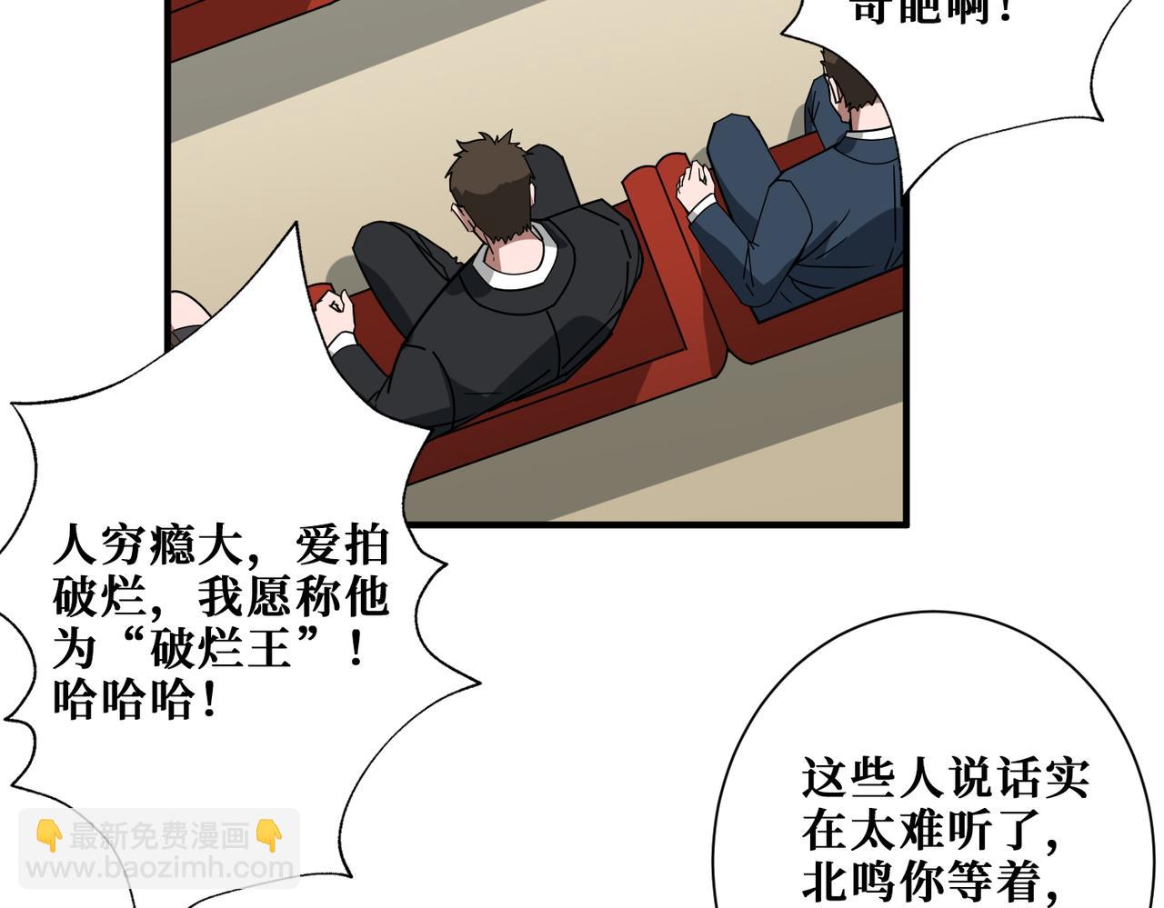 🍱噬神纪 第393话 连100块都不给 第24页
