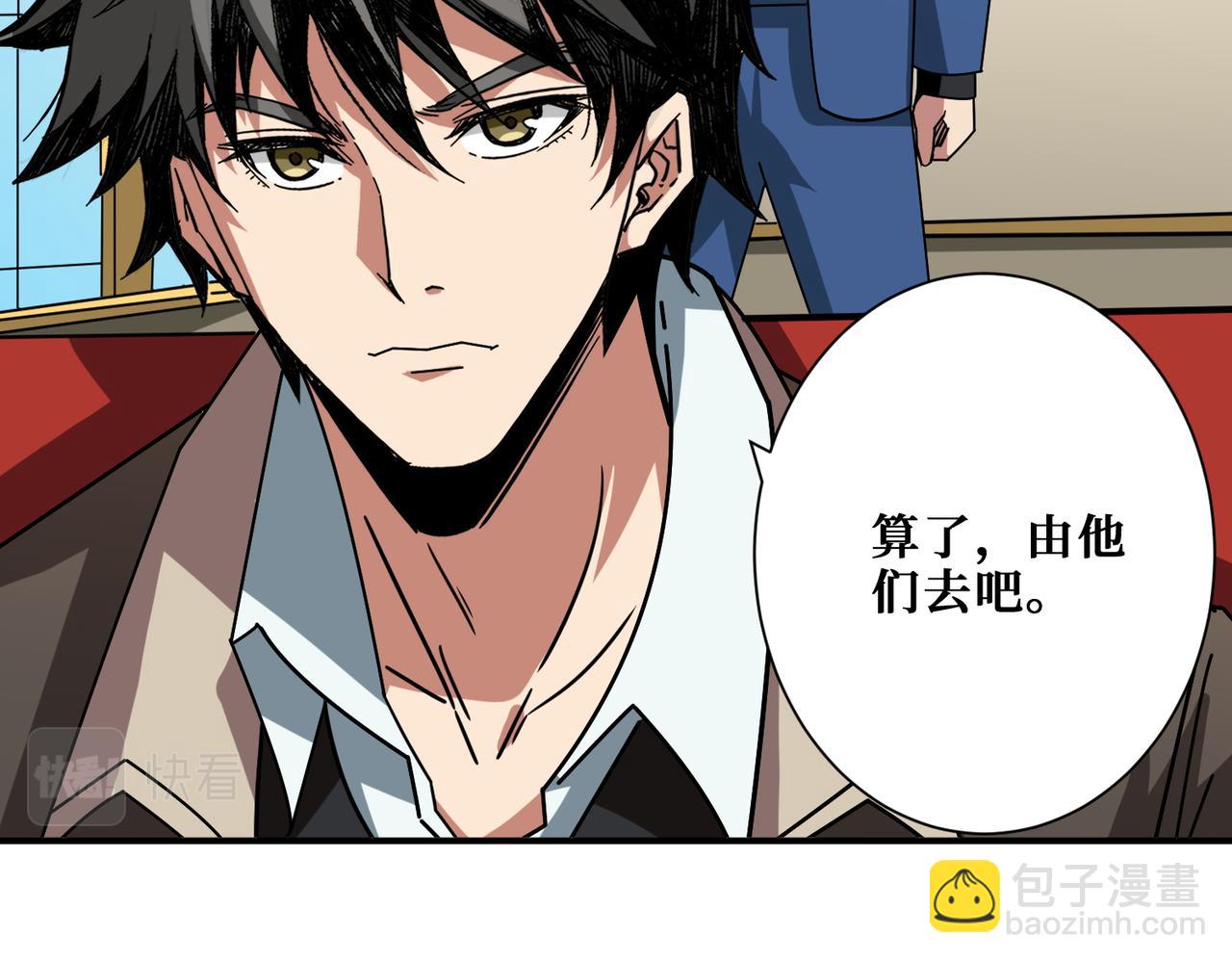 🍱噬神纪 第393话 连100块都不给 第26页