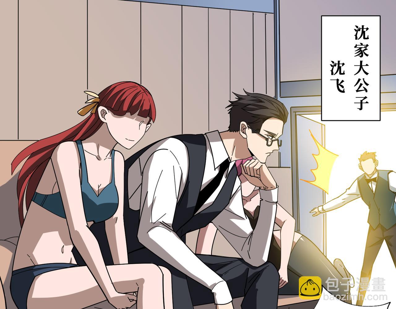 🍱噬神纪 第393话 连100块都不给 第29页
