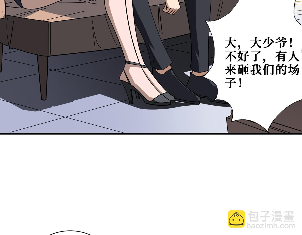 🍱噬神纪 第393话 连100块都不给 第30页