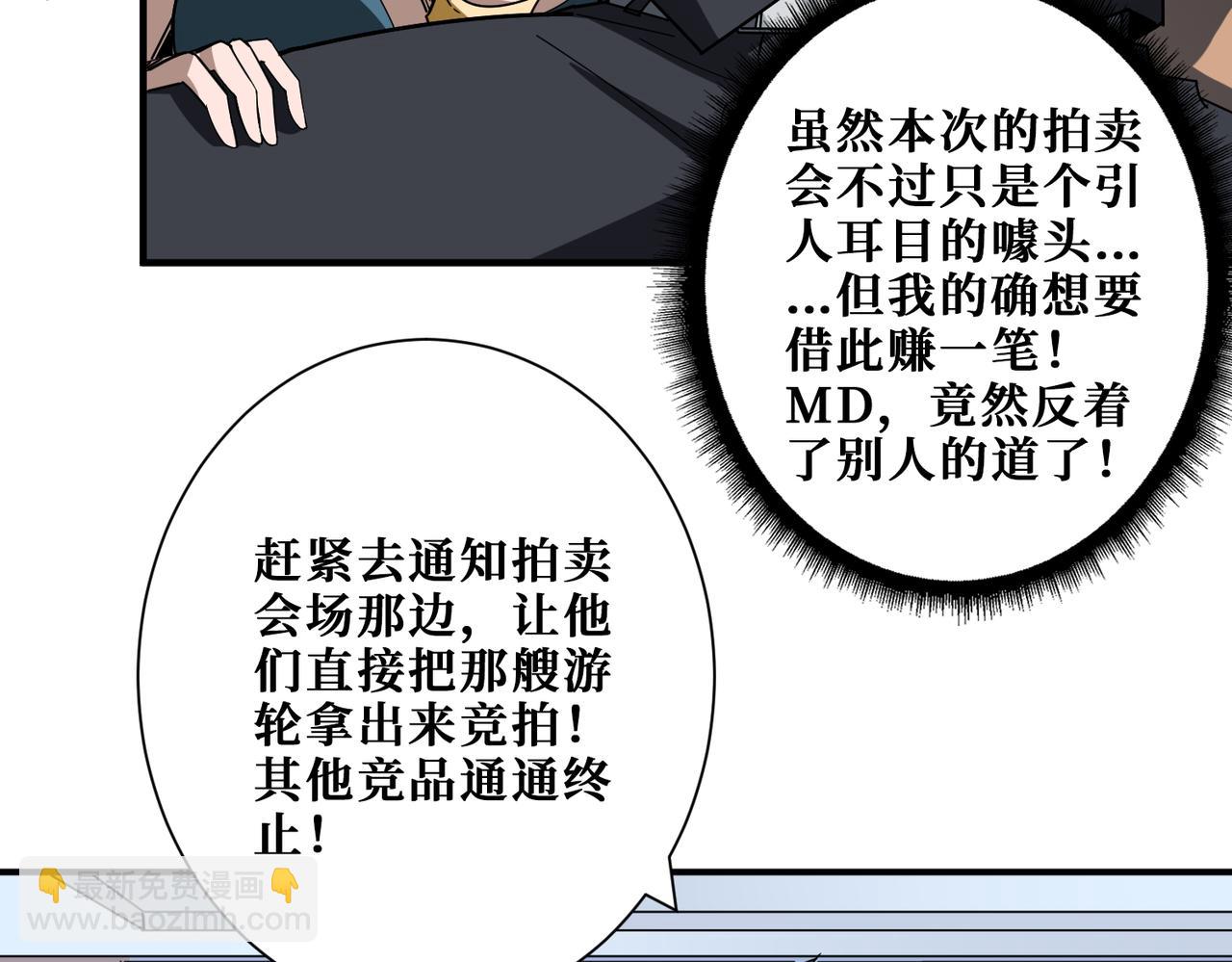 🍱噬神纪 第393话 连100块都不给 第35页