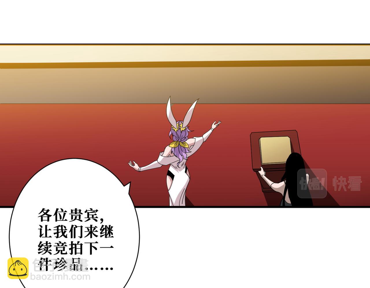 🍱噬神纪 第393话 连100块都不给 第40页