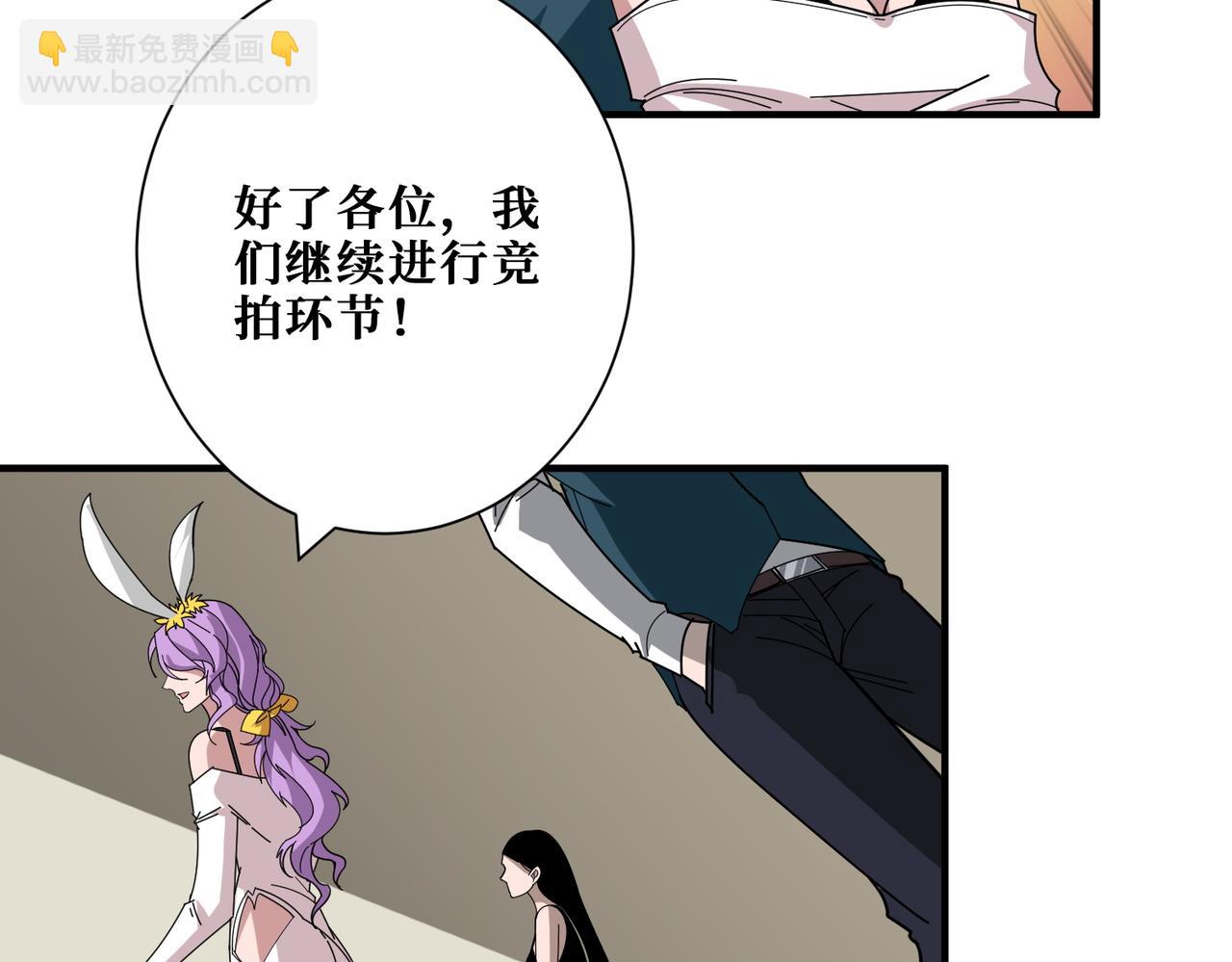 🍱噬神纪 第393话 连100块都不给 第42页