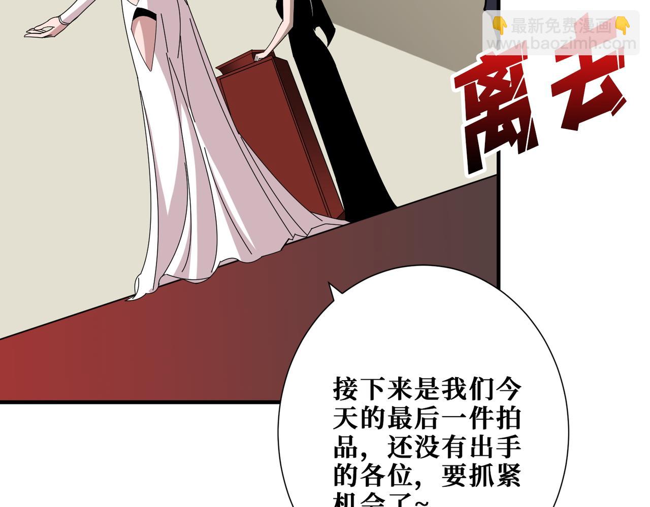 🍱噬神纪 第393话 连100块都不给 第43页