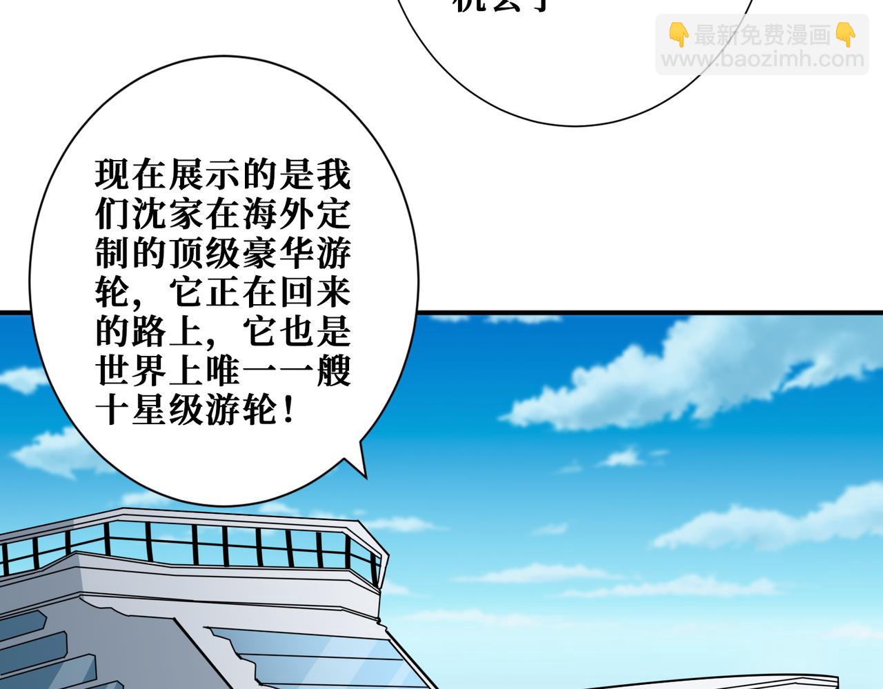 🍱噬神纪 第393话 连100块都不给 第44页