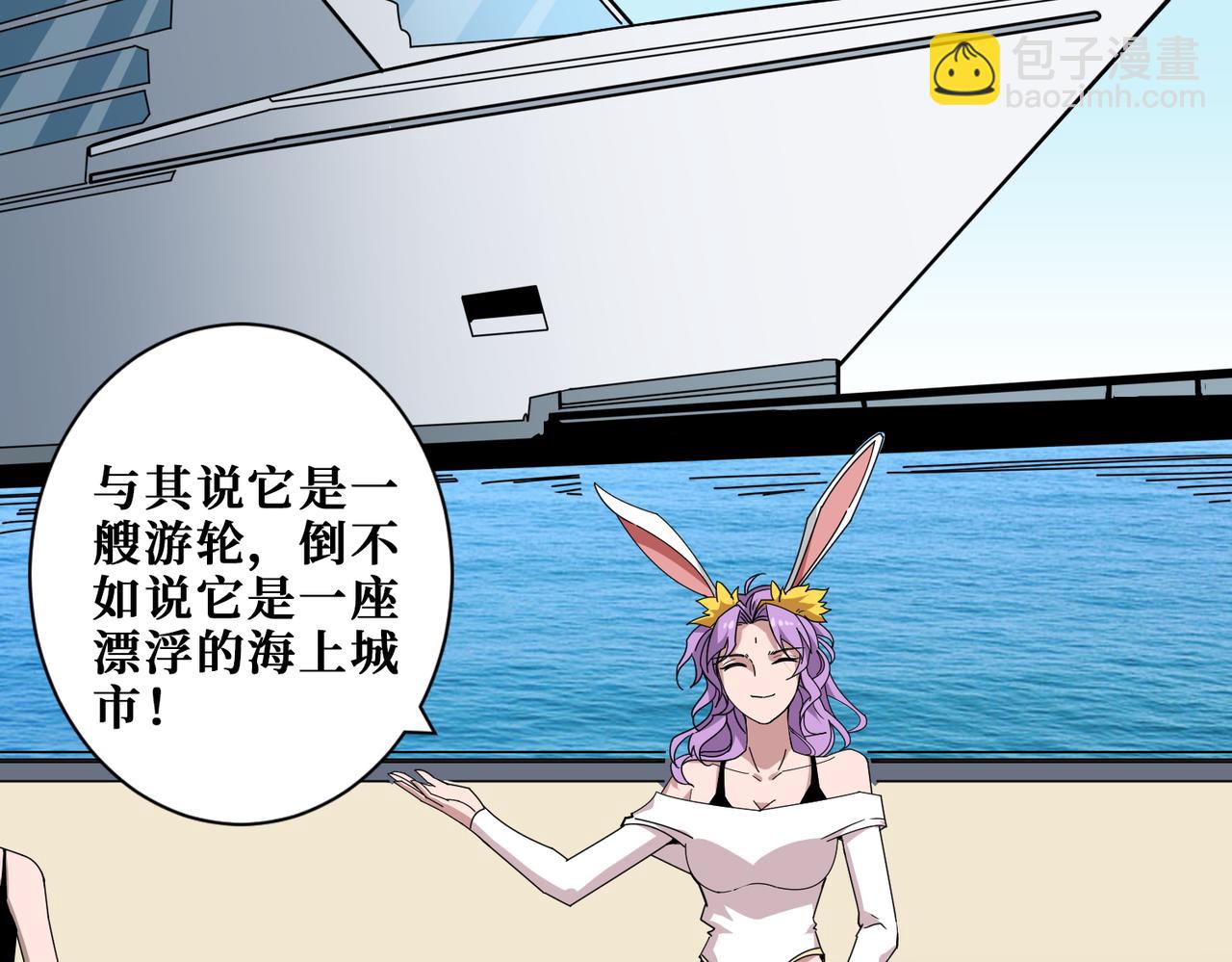 🍱噬神纪 第393话 连100块都不给 第45页