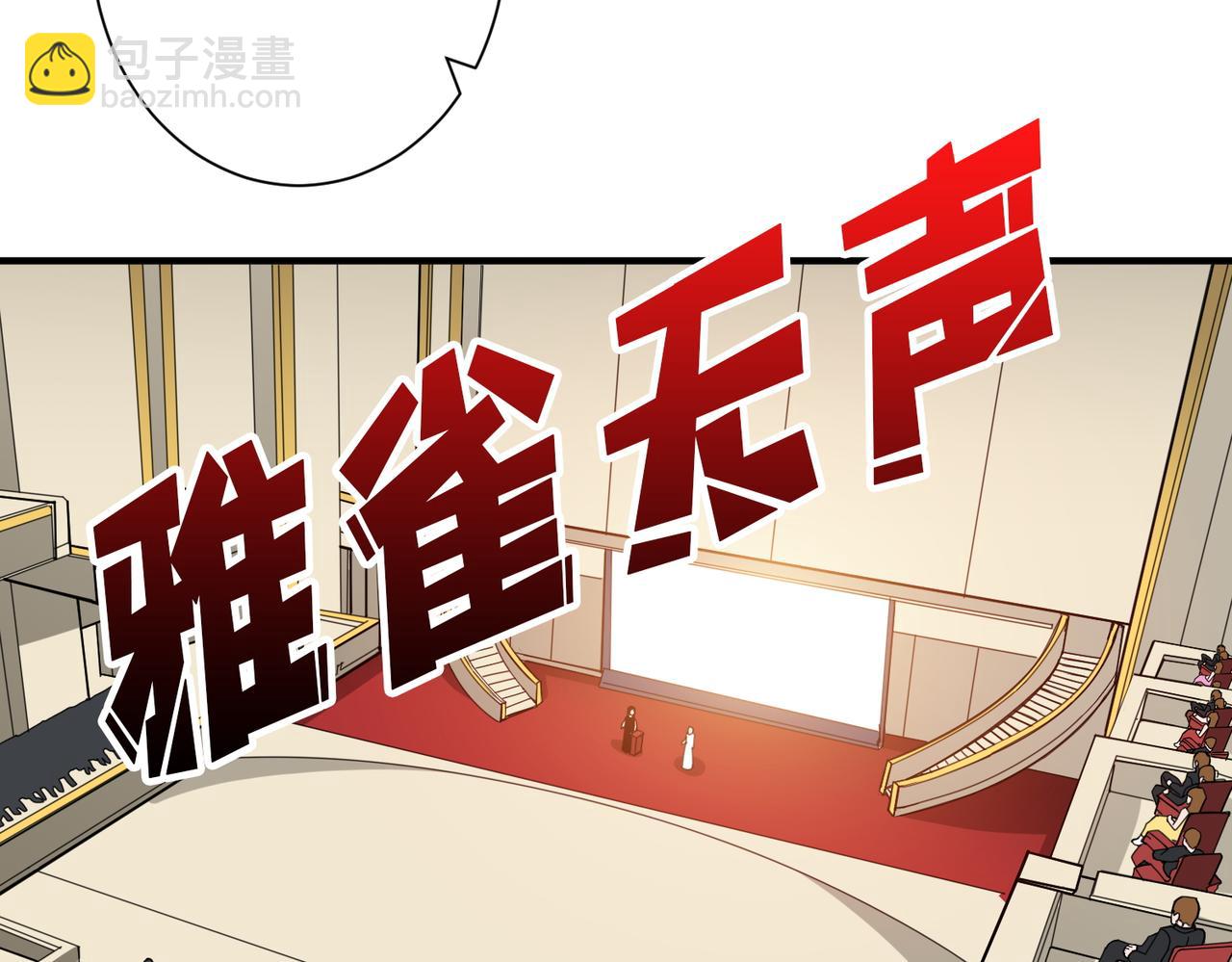 🍱噬神纪 第393话 连100块都不给 第48页