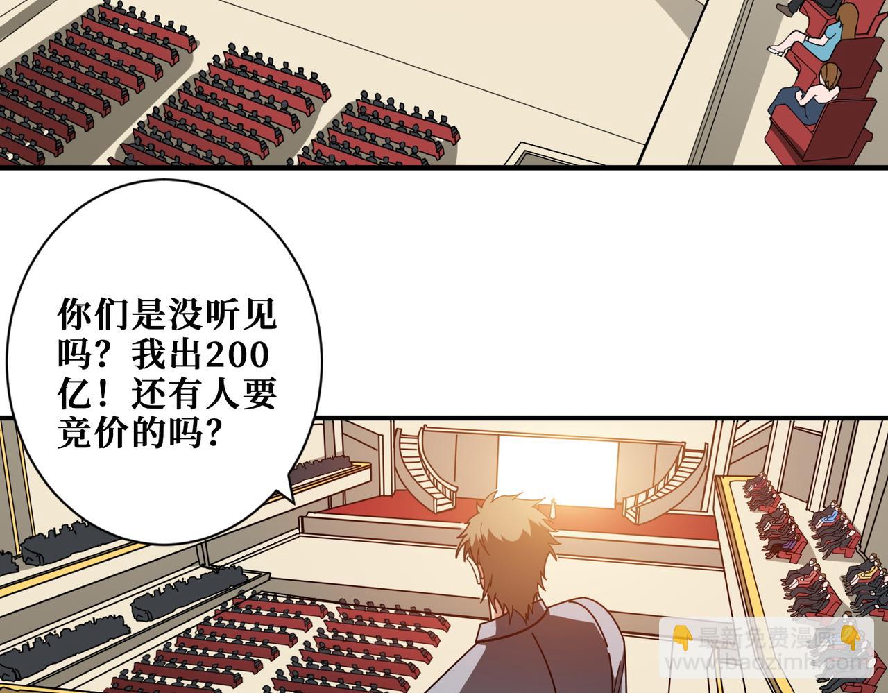 🍱噬神纪 第393话 连100块都不给 第49页