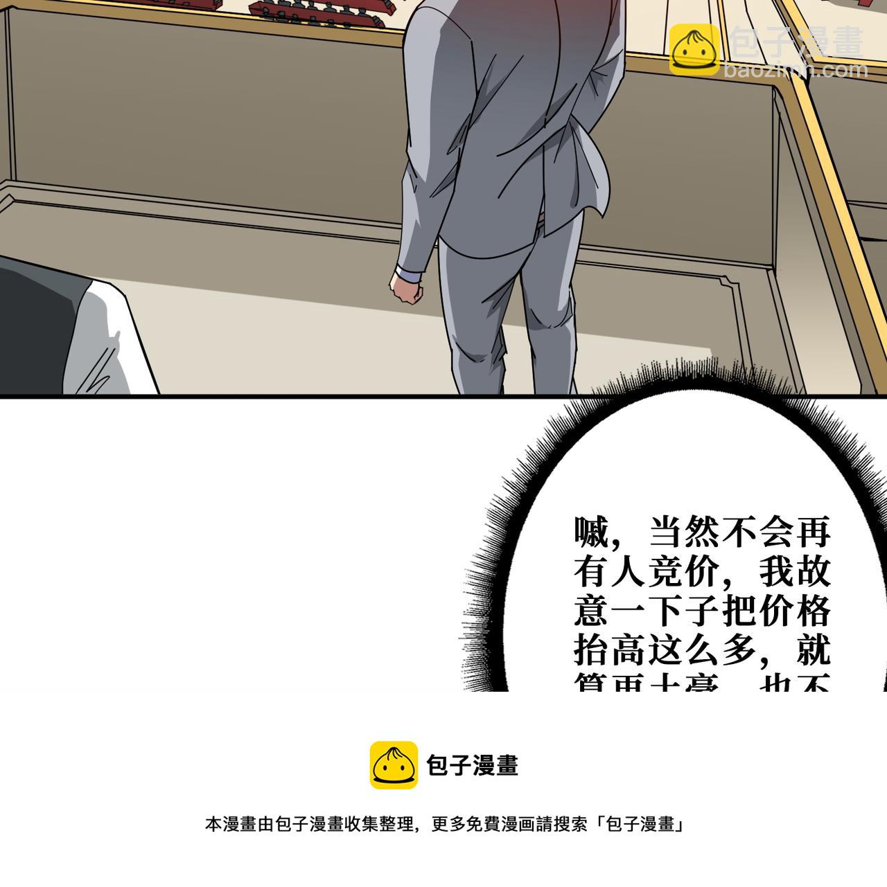 🍱噬神纪 第393话 连100块都不给 第50页