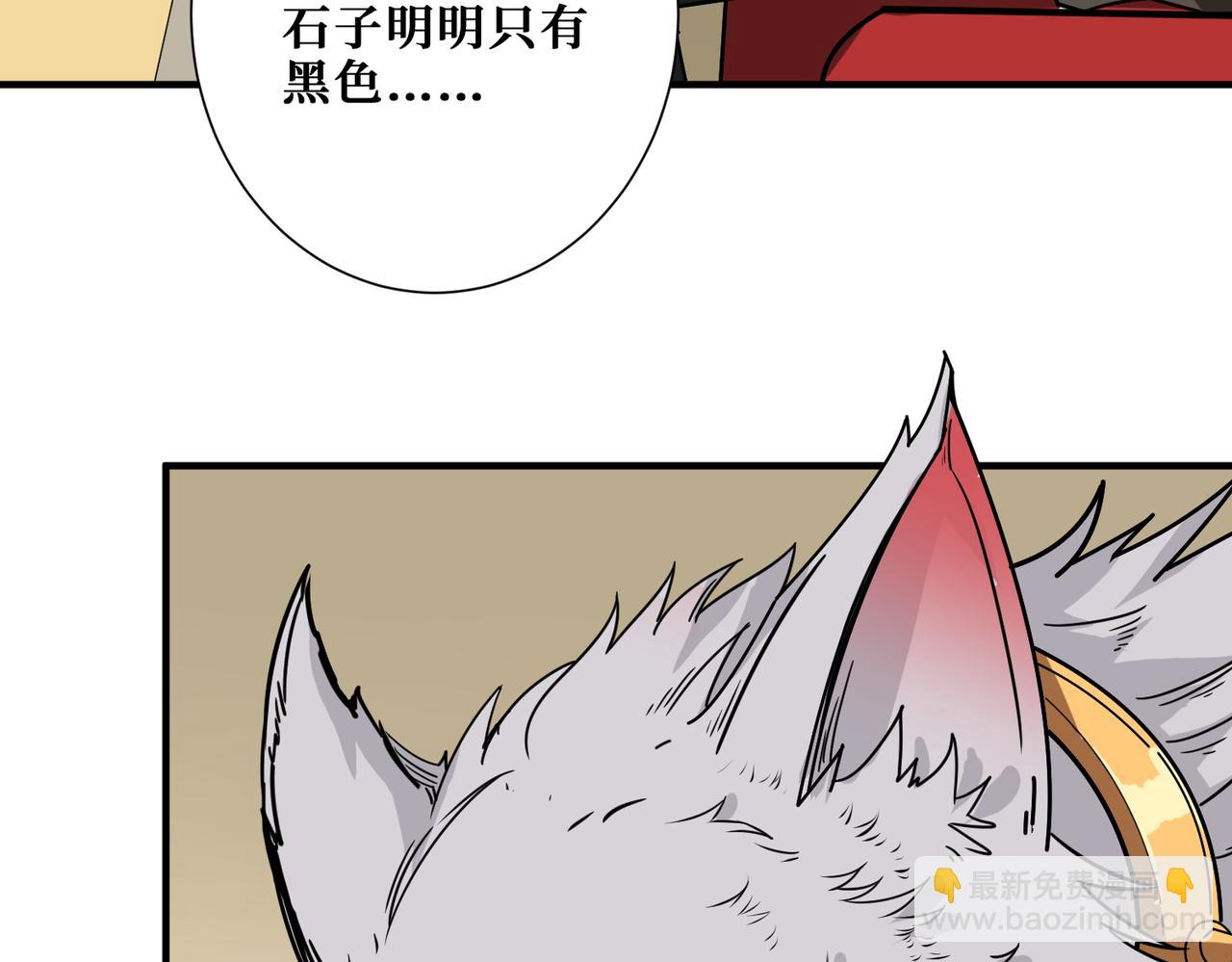 🍱噬神纪 第393话 连100块都不给 第6页