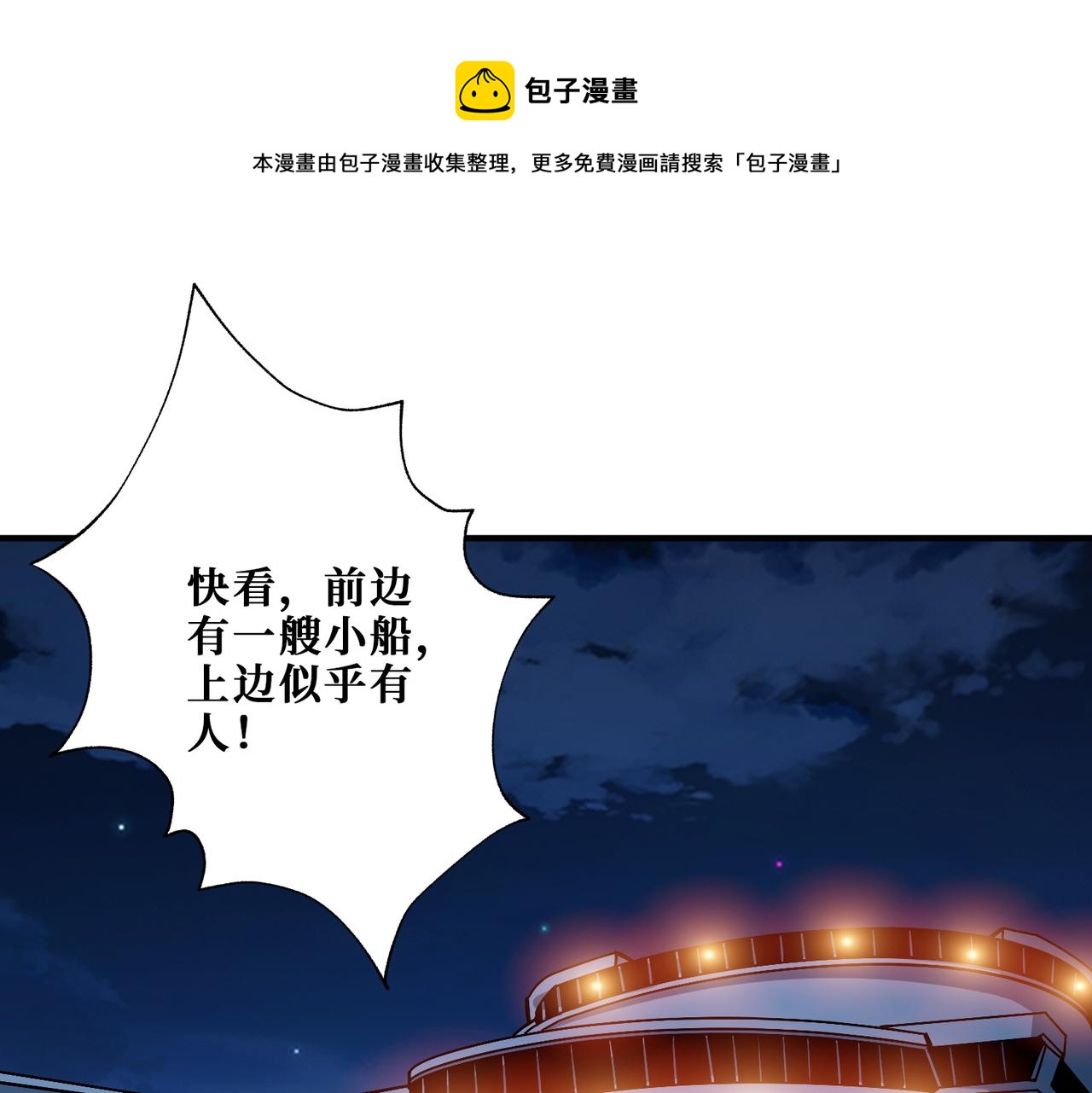 🍱噬神纪 第395话 炎发灼眼的少女 第1页