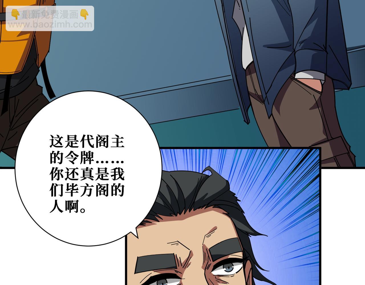 🍱噬神纪 第395话 炎发灼眼的少女 第10页
