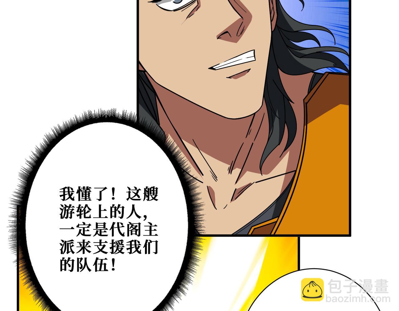 🍱噬神纪 第395话 炎发灼眼的少女 第11页